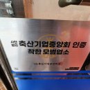 통일로축산도매