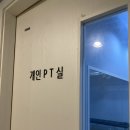 쁘램요가 | 쁘램요가 신부점 교정재활요가PT 후기