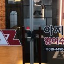 유니스트수학과학학원 이미지