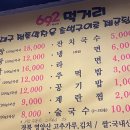 692대구막창 - 종로구 창경궁로29길 25 | 692대구막창