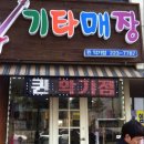 기타매장 퀸악기점 네이버블로그
