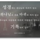 ＜신천기 39년 11월 7일 - 하나님의 영원한 천지 재창조 세계＞ 이미지