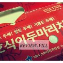 촌치킨두마리 이미지