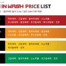 컴인워시HD - 성동구 동일로 129 | 컴인워시HD