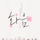 화음 이미지