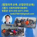 시흥시사회적경제지원센터 | 질환예방]법정의무교육 산업안전교육 시흥시 사회적경제지원센터 일상속의 작은 습관으로 근골격계질환...