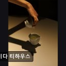 26470-01-21-318 | 부산 카페 스미다 티하우스 부산 스미다 티하우스, 차와 디저트의 조화