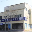 백평애견용품