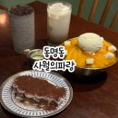 GS25 조대후문점 | 광주 동명동 카페 조대후문 빙수 맛집 사월의 파랑