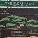 오가낭뜰근린공원4동 | 오가낭뜰근린공원 파크골프장(세종 아름동) 이용방법·운영시간·주차 안내