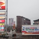 참좋은주유소 이미지