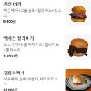 동두천역 | [동두천역 맛집, 보산역 맛집] Burger Home 버거홈 햄버거 맛집
