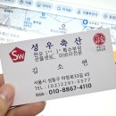 성우축산 - 고령군 | 성우축산