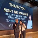 영상시대 | AI 영상 제작 무료특강 후기 ㅡ 새로운 시대를 준비하는 배움의 시간