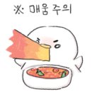 탕화쿵푸마라탕 내포신도시점 이미지