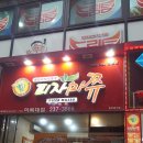 피자마쮸 네이버블로그