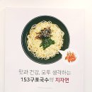 153구포국수사천점