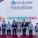 대덕1통 이미지