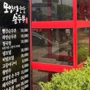 모양성 순두부 네이버블로그