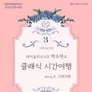안동문화예술의전당 백조홀