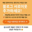 대영유토피아상가 | 🏢 통영 미수동 대영유토피아 상가 1층 – 주점 운영 중 근린생활시설, 매매 및 임대 가능