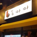 제임스보드카페