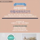 라온힐조 이미지