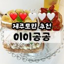 이이공공 | [이이공공] 제주 애견동반카페 내돈내산 후기