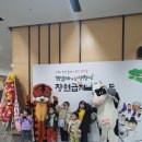창작어린이뮤지컬 책벌레가 된 멍청이 장원급제대소동 네이버블로그