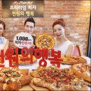 한국피자헛삼성 이미지