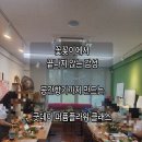향기플라워 - 강서구 강서로 324 | 부산·양산 학부모회 꽃꽂이 출강｜공간향기까지 함께 만든 굿데이 퍼퓸플라워 클래스 후기