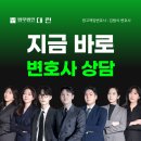 마약유통운반변호사, 피의자 경찰조사·검찰송치 단계별 대응은 이미지