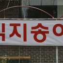 직지송어회집 이미지