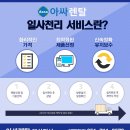 부광렌탈 네이버블로그