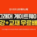 지금 바로 기초 영어 이미지