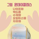 본화실미술교습소 이미지