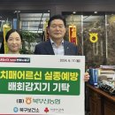북부산농업협동조합 케이에스피뉴스
