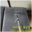 그린세탁마을