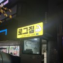 서문헬스 | [삼성/헬스] 로그짐 - 필요한 움직임을 제대로 배우는 삼성동피티(위치, 영업시간)