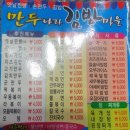 나드리김밥나라 이미지