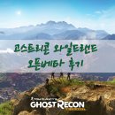 TOM PC방 | PS4 기대작 고스트리콘 와일드랜드 오픈베타 후기