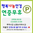 행복나눔안경 부천옥길점 이미지