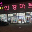 금오안경마트 이미지