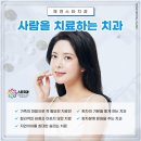 스타화이트치과의원 네이버블로그