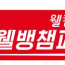 웰컴 당구장 이미지