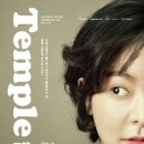 연극 - 템플 Temple 이미지