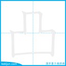 볼록하다/철 이미지