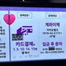 판타스틱코인노래연습장 동탄역점 이미지