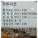 마석경희한의원 이미지