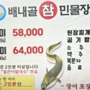 배내골참민물장어 이미지